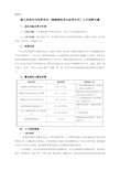 级嵌入式技术与应用专业人才培养方案嵌入式