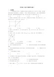 苏科版八年级下册数学总复习