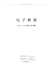 小学二年级写字上册教案全册(供参考)