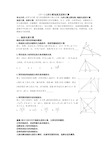 专题17几何计算线段角度及面积