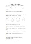 中考数学试卷含解析 (28)