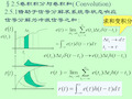 系统的零状态响应=激励与系统冲激响应的卷积