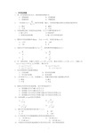 机械控制工程基础复习题及参考答案 