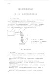 激光切割加工基础知识.docx