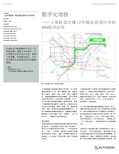 工程建设行业-案例-上海市隧道工程轨道交通设计研究院-上海轨道交通12号线BIM应用