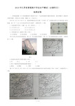 2018年江苏省普通高中学业水平测试地理试卷(图案清晰版)