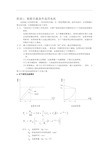 电机选型计算公式