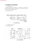 开关电源常用线路原理分析