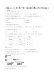 中图版2019-2020年第二学期七年级地理4.1水资源及其开发利用基础练习(含答案)