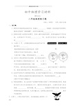 人教版八年级物理上册练习题.docx