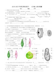 2018-2019学年湖南省长沙市青竹湖湘一外国语学校七年级上册生物识图题(含答案)