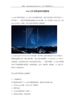 vivo X20刷机救砖详细教程