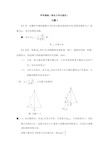 声学基础答案