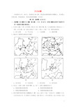 北京市海淀区高三历史上学期期中试题新人教版