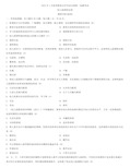 全国2022年4月自学考试00394幼儿园课程试题及答案