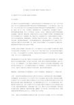 关于建设中小企业窗口服务平台的请示-其他公文