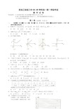 黑龙江省哈三中2019-2020学年高一第一学段12月考试数学