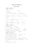 【人教版】数学三年级下册《期中考试卷》及答案