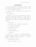 物业消防演练方案.doc