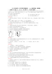 2020年杭州市4月中考科学模拟卷 (word版有答案)教师版