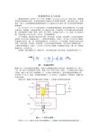 传感器的定义与组成