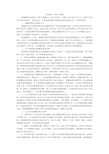 工商银行工作实习报告