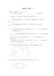 电路分析试题和答案(全套)