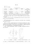 高电压技术课堂作业与解答【华北电力大学】