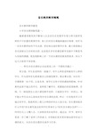 音乐教师教学随笔