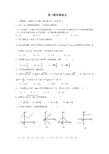 河北省保定市高阳中学2013-2014学年高一上学期第七次周练 数学试题 word版含答案