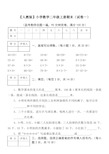 【深圳市】小学二年级上学期期末考试数学试卷