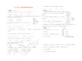 2020高三文科数学模拟试题及答案