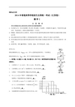 2014年全国高考数学试题及答案-江苏卷