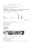 2018年湖南省娄底市中考物理试卷(带答案)