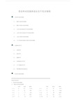 (完整版)英语单词直接拼读法及不发音规则.docx