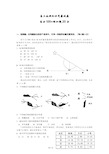 高三地理知识竞赛试卷