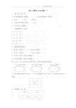 一年级下册数学试题《做个百数表》达标检测(1) (1)