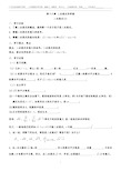 最新人教版八年级数学下册第十六章 二次根式导学案(全章)