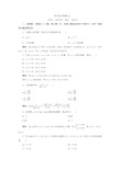 北师大版数学选修2-2巩固提升：第五章 数系的扩充与复数的引入 章末综合检测(五)  