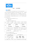 中考化学专题一 坐标图像题