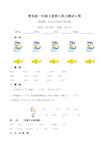 一年级上册数学《20以内的进位加法》试题 (含答案)