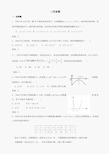 2020年中考数学模拟试题分类汇编--二次函数