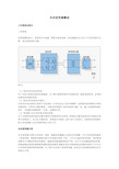 光伏逆变器概述(完整版)