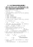 高一物理牛顿运动定律综合测试题 试卷及参考答案