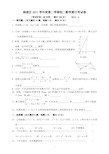 2011学年杨浦区第二学期八年级期中考试数学试卷