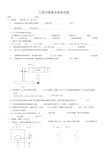 检查员考试题(答案)