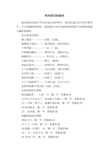 有关谐音的谜语