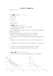 劳动经济学模拟试题1