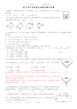 中考物理压轴题试题及答案