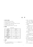 简支25m箱梁说明